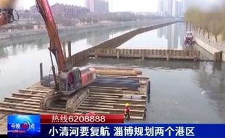 能上天能過海 淄博要新建4個機(jī)場和2個港口 位置在這兒